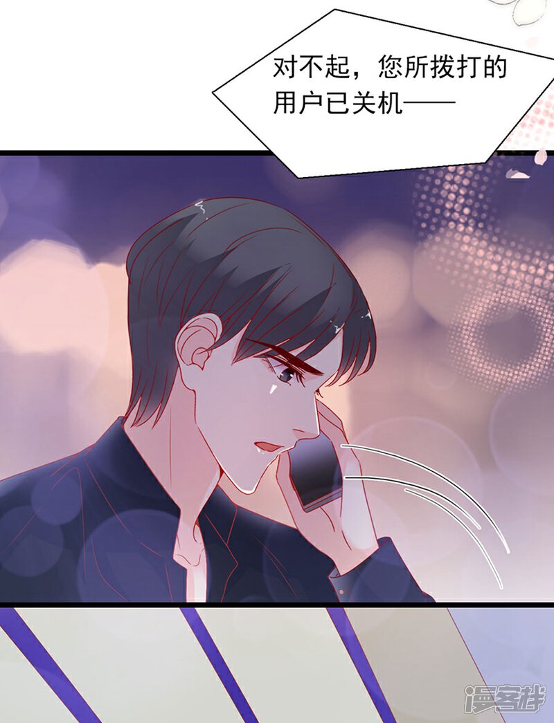 《周先生，绑嫁犯法》第152话 第19页