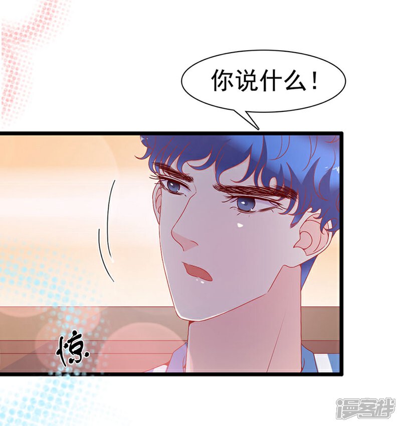 《周先生，绑嫁犯法》第153话 第11页