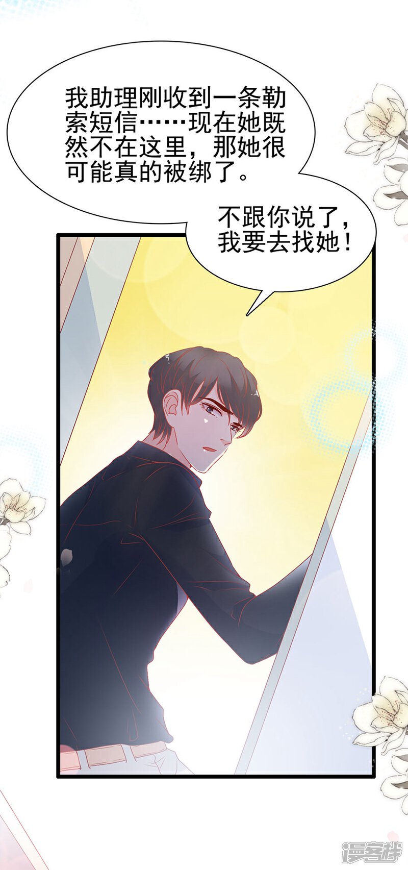 《周先生，绑嫁犯法》第153话 第12页