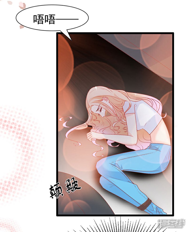 《周先生，绑嫁犯法》第153话 第15页