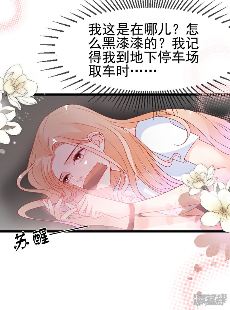 《周先生，绑嫁犯法》第153话 第16页