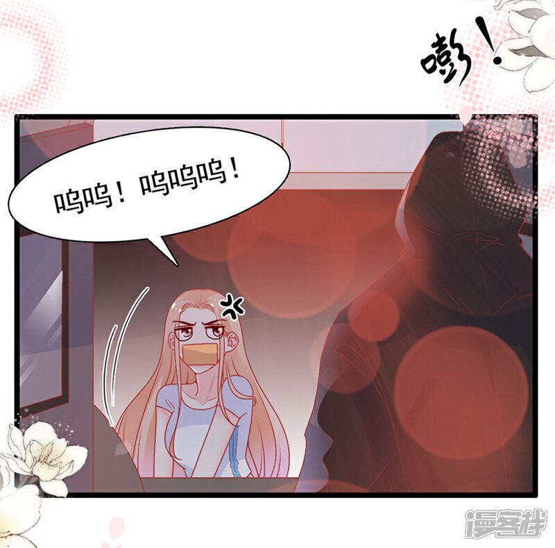 《周先生，绑嫁犯法》第153话 第19页
