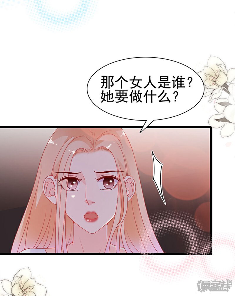 《周先生，绑嫁犯法》第153话 第26页