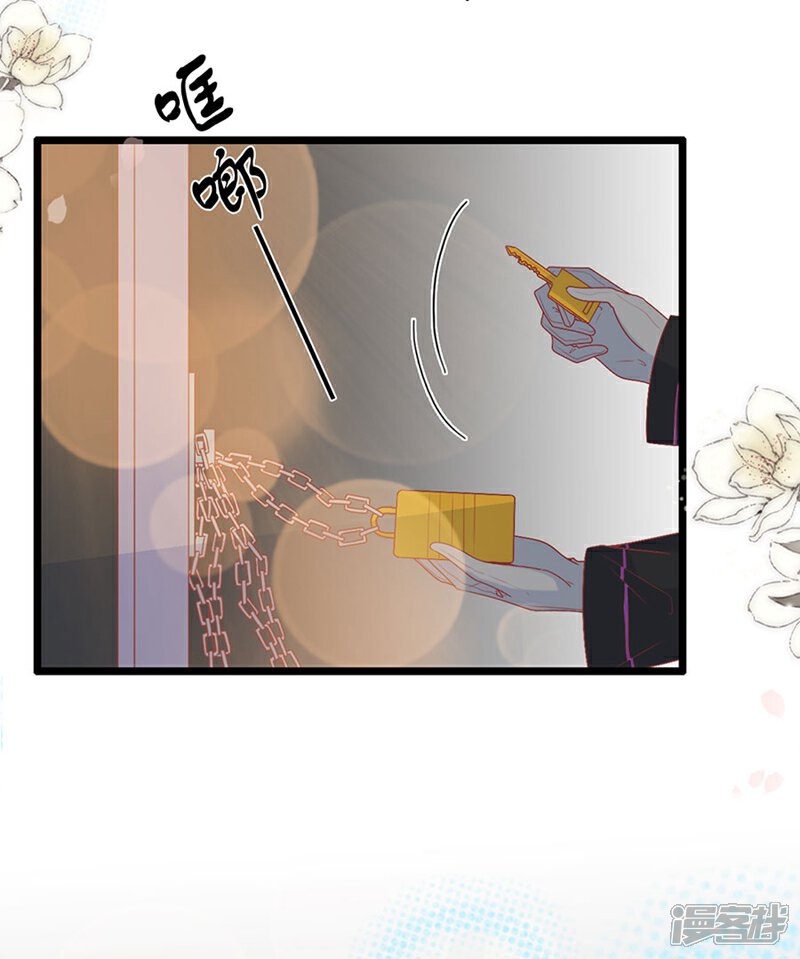 《周先生，绑嫁犯法》第153话 第29页