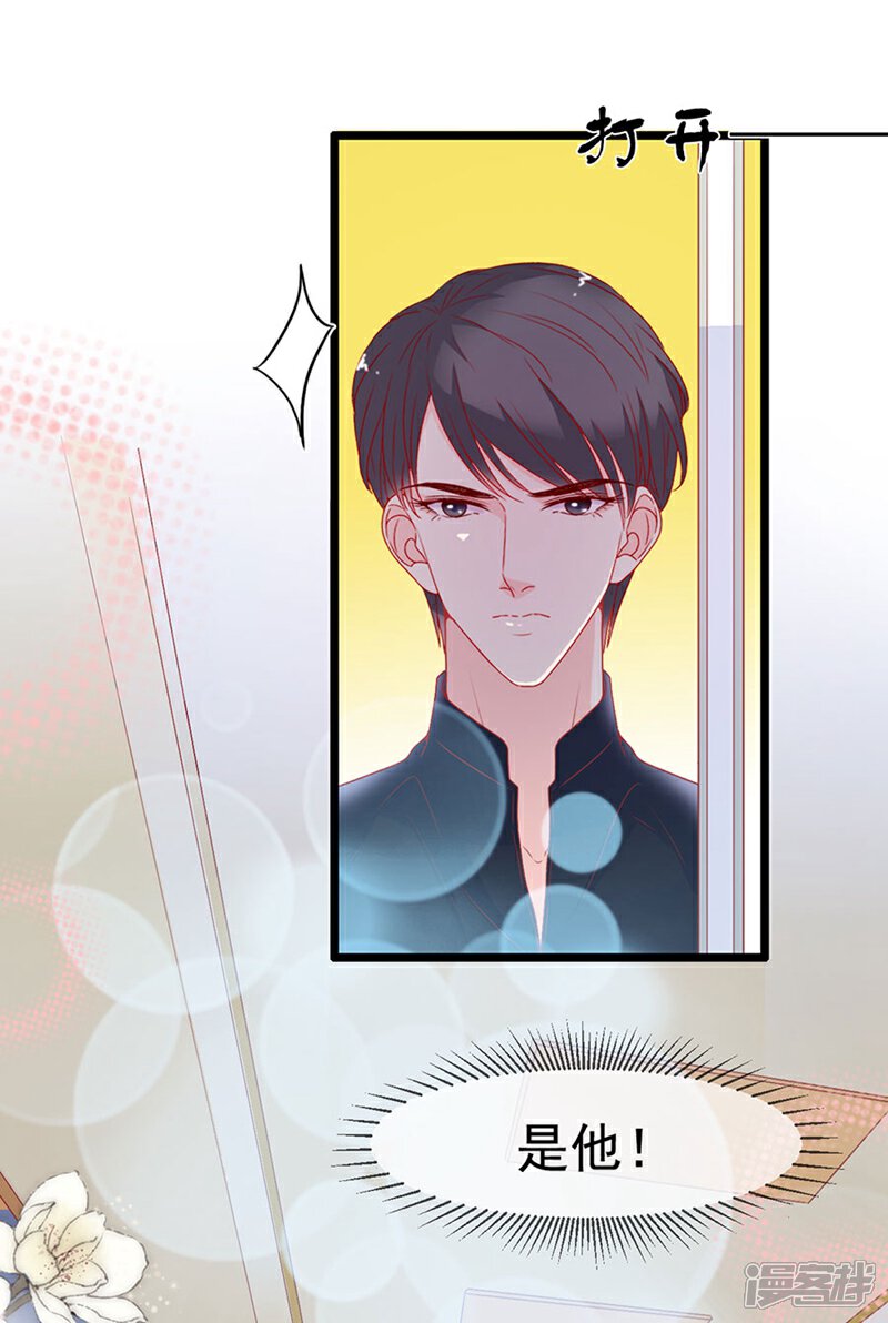 《周先生，绑嫁犯法》第153话 第3页