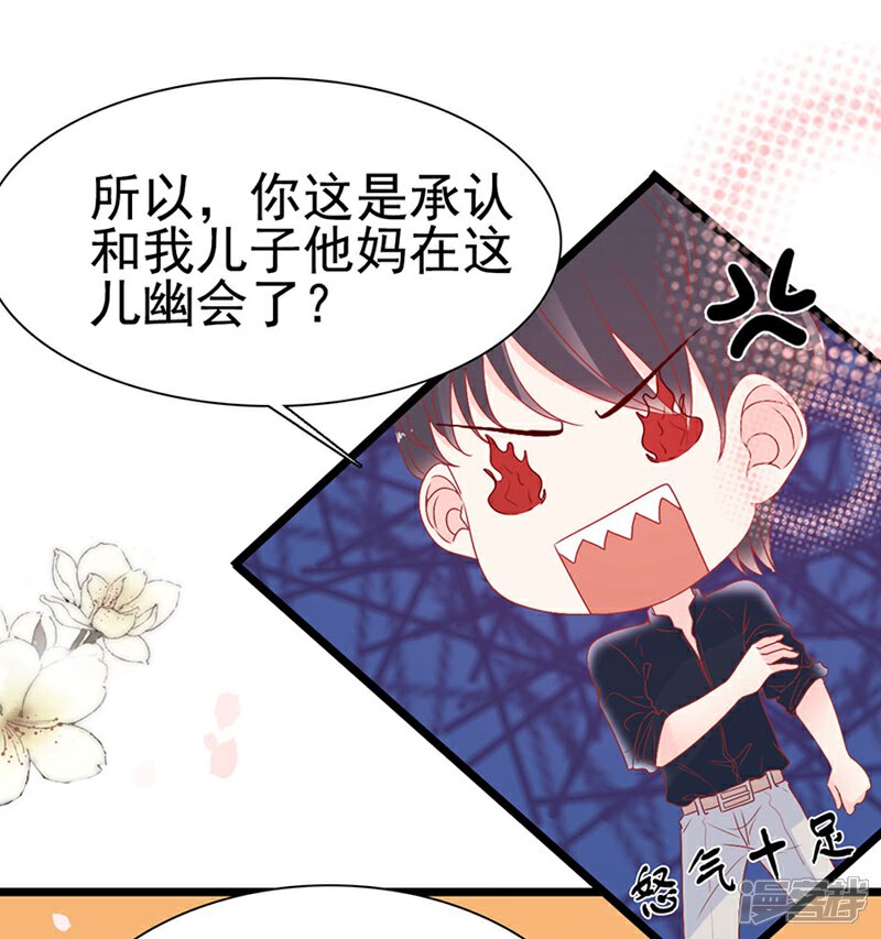 《周先生，绑嫁犯法》第153话 第8页