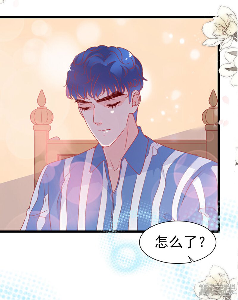 《周先生，绑嫁犯法》第154话 第10页