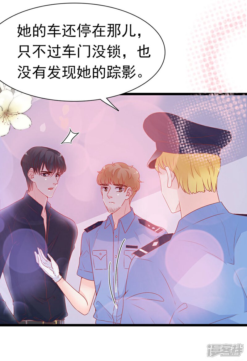 《周先生，绑嫁犯法》第154话 第13页