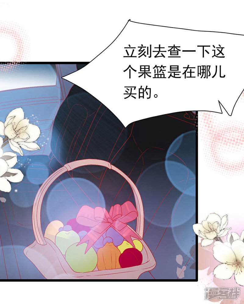 《周先生，绑嫁犯法》第154话 第15页