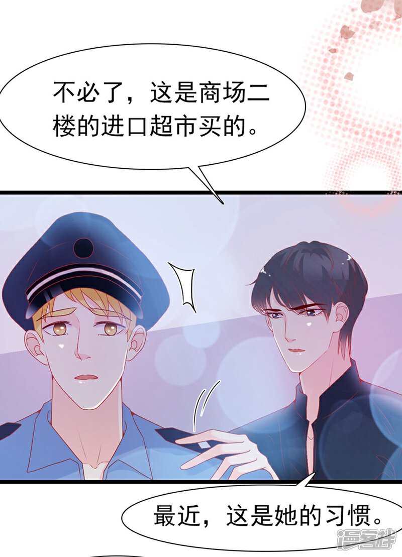 《周先生，绑嫁犯法》第154话 第16页