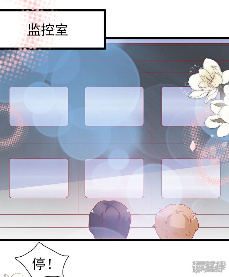 《周先生，绑嫁犯法》第154话 第18页