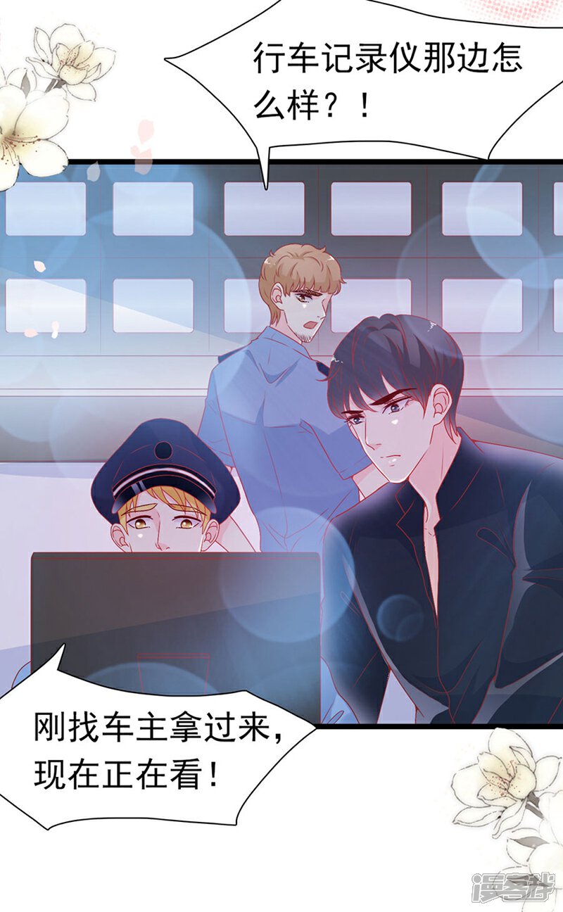 《周先生，绑嫁犯法》第154话 第20页