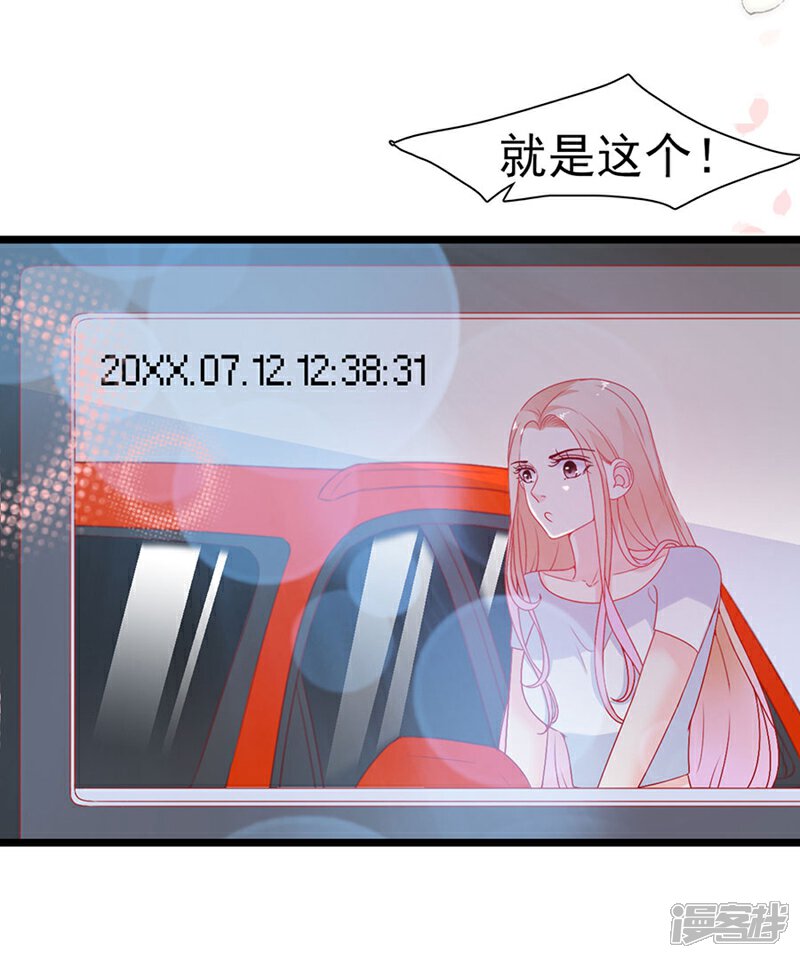 《周先生，绑嫁犯法》第154话 第21页