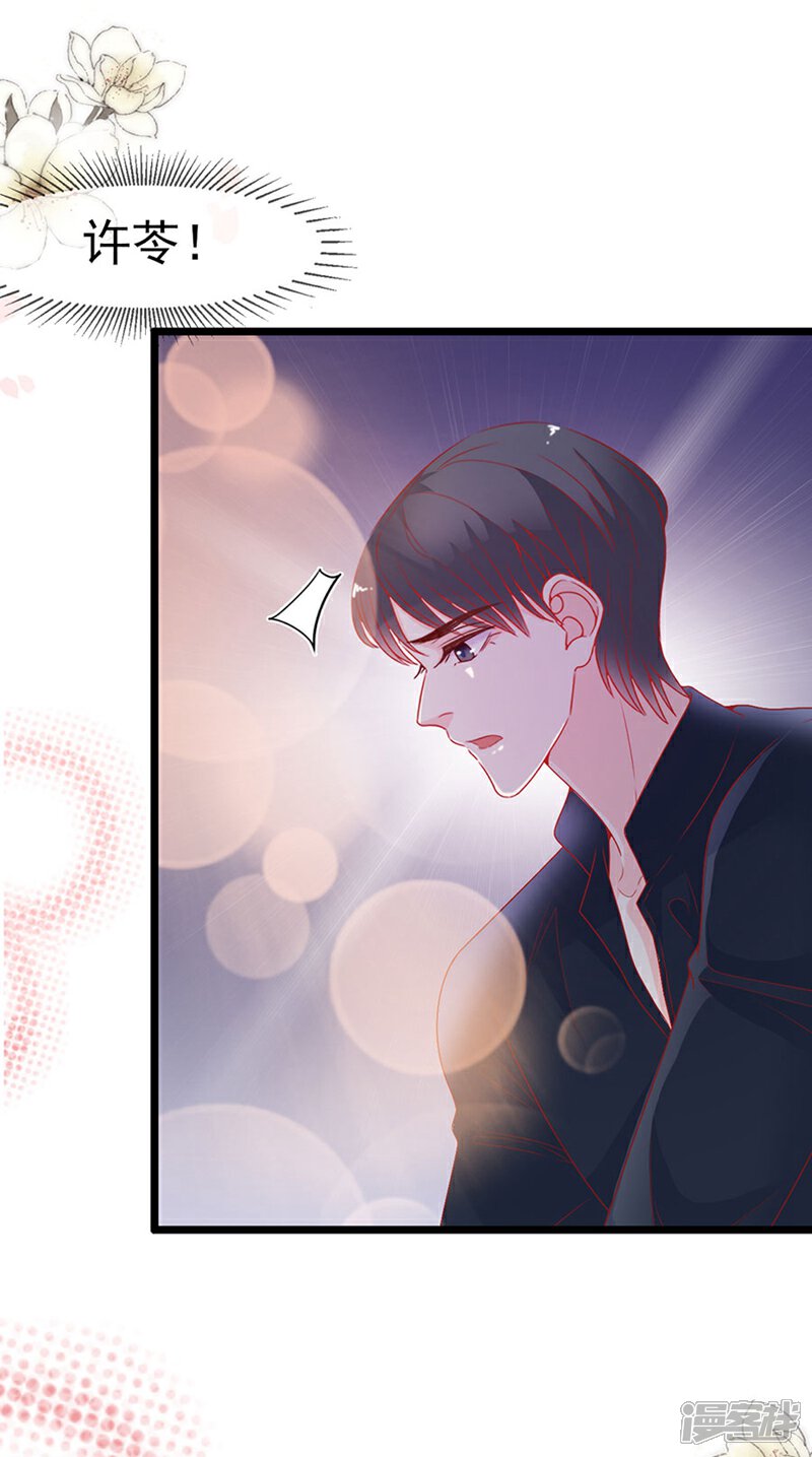 《周先生，绑嫁犯法》第154话 第22页
