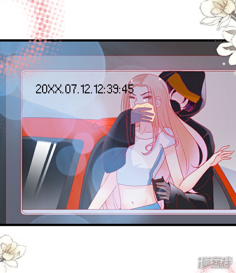 《周先生，绑嫁犯法》第154话 第23页