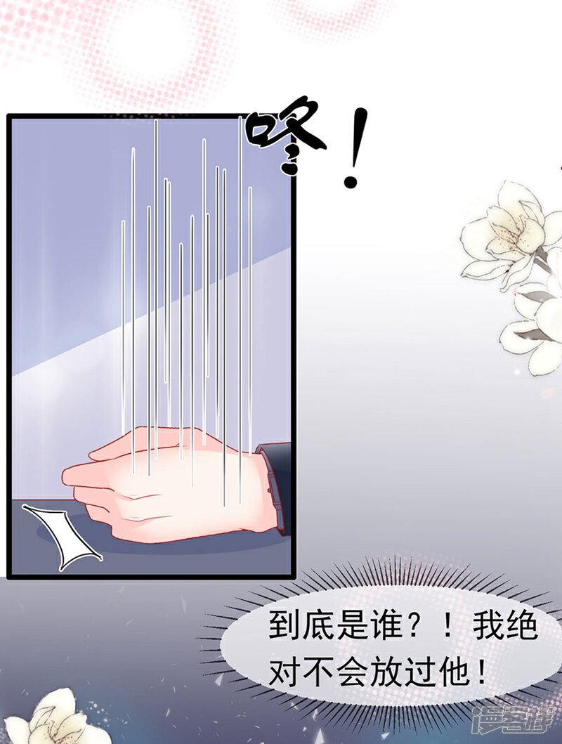 《周先生，绑嫁犯法》第154话 第26页