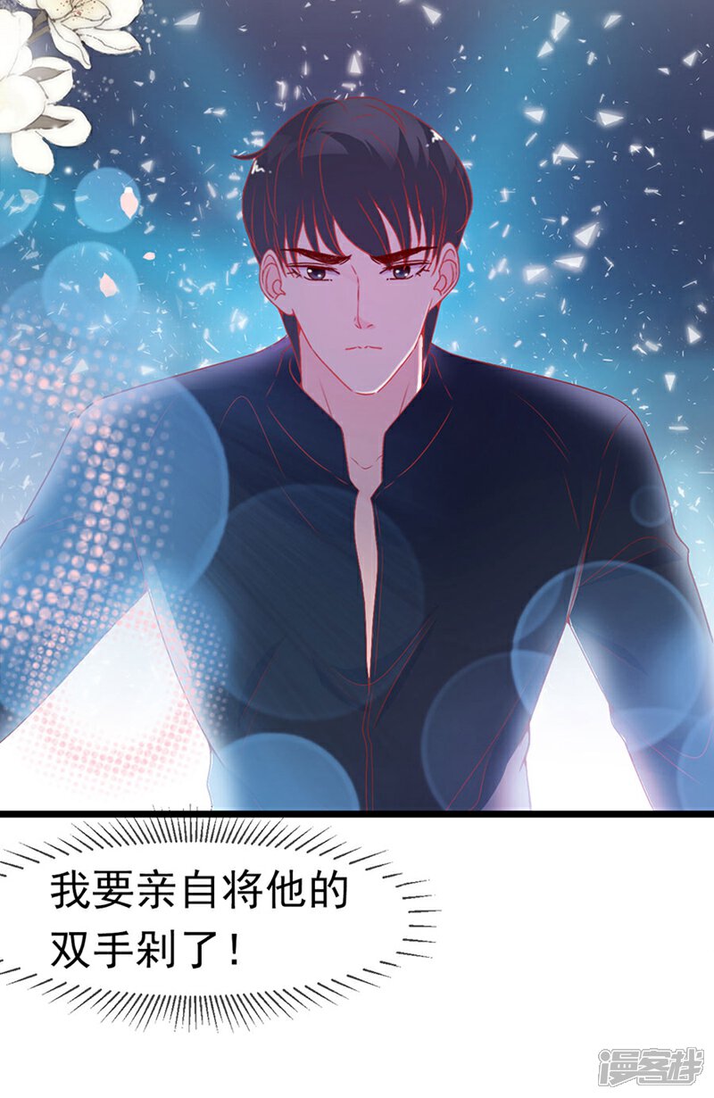 《周先生，绑嫁犯法》第154话 第27页