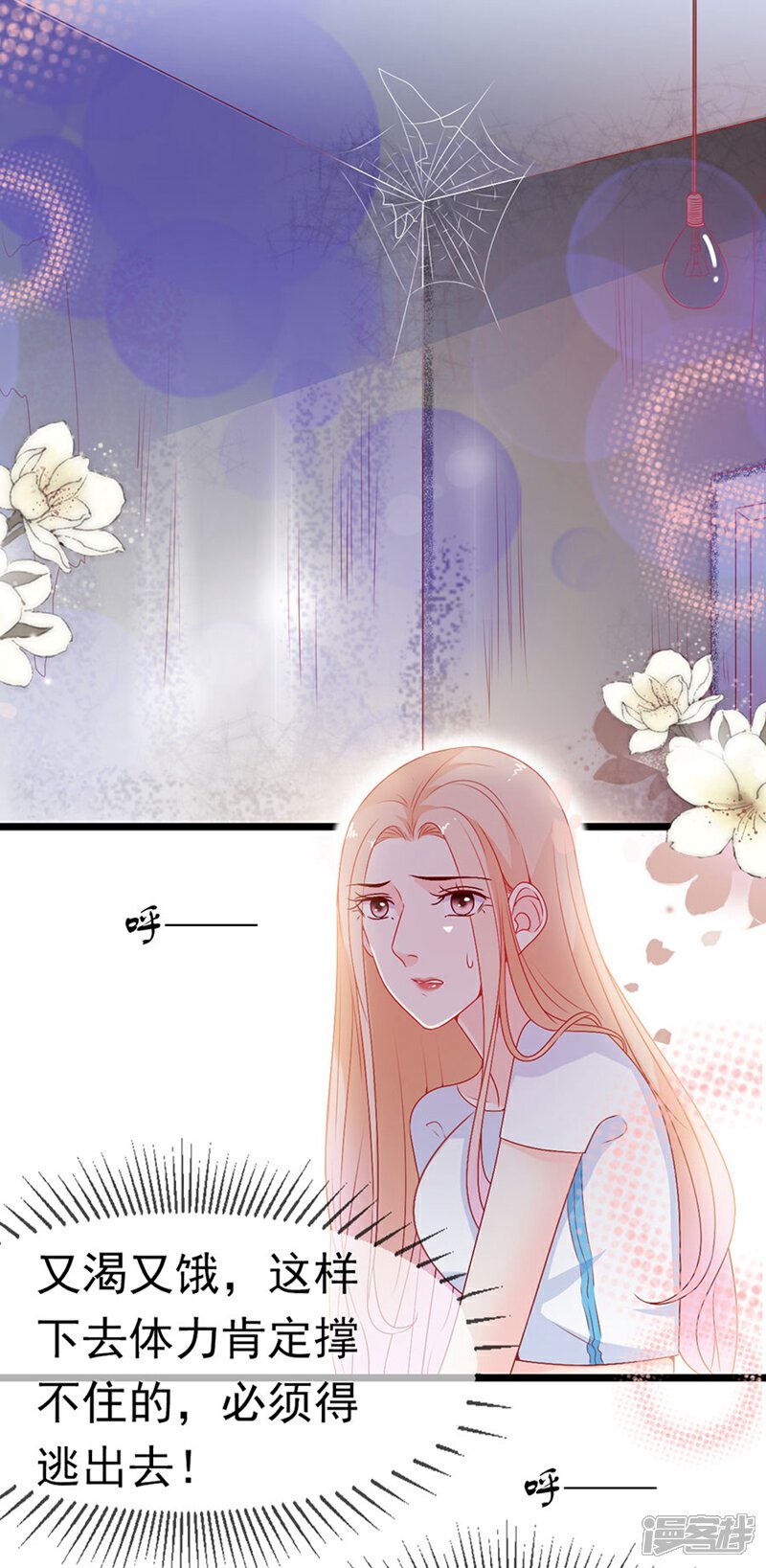 《周先生，绑嫁犯法》第154话 第2页