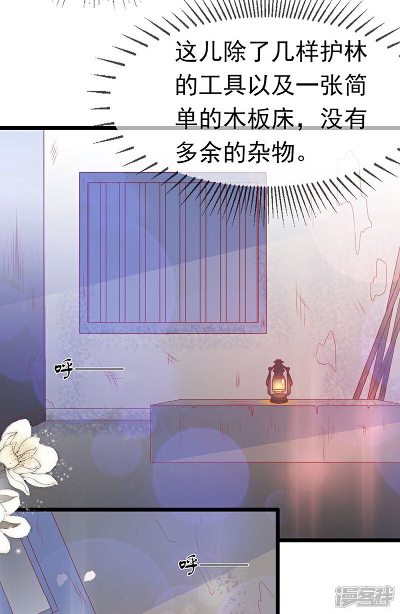 《周先生，绑嫁犯法》第154话 第3页
