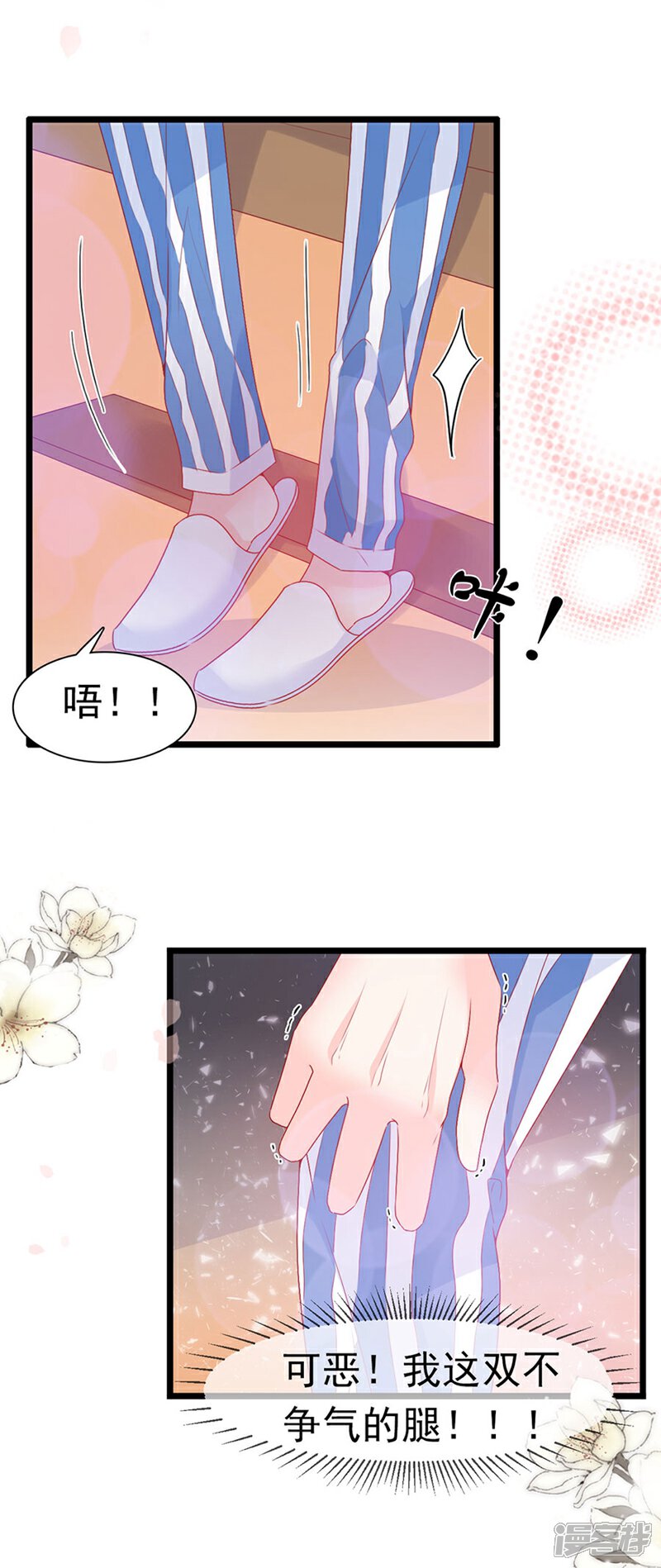 《周先生，绑嫁犯法》第154话 第6页