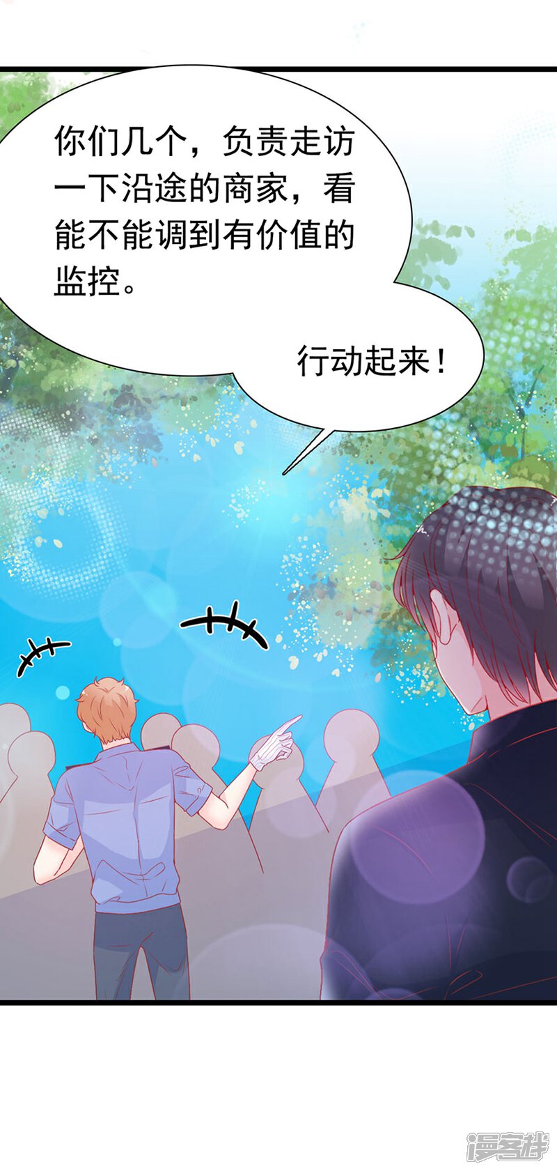 《周先生，绑嫁犯法》第155话 第11页