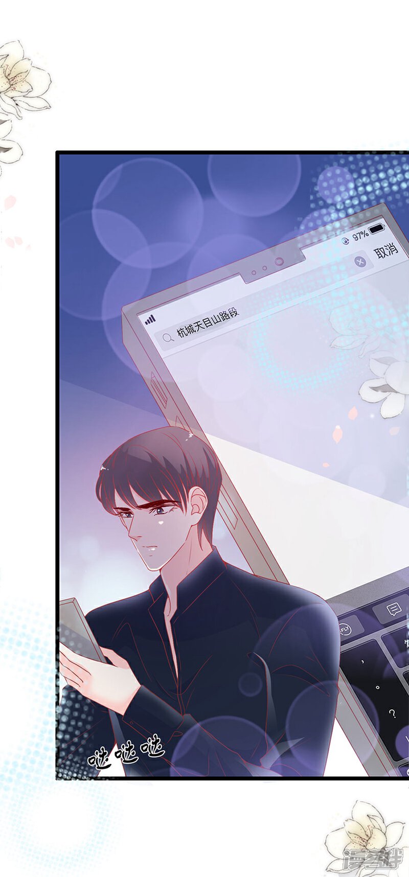 《周先生，绑嫁犯法》第155话 第12页