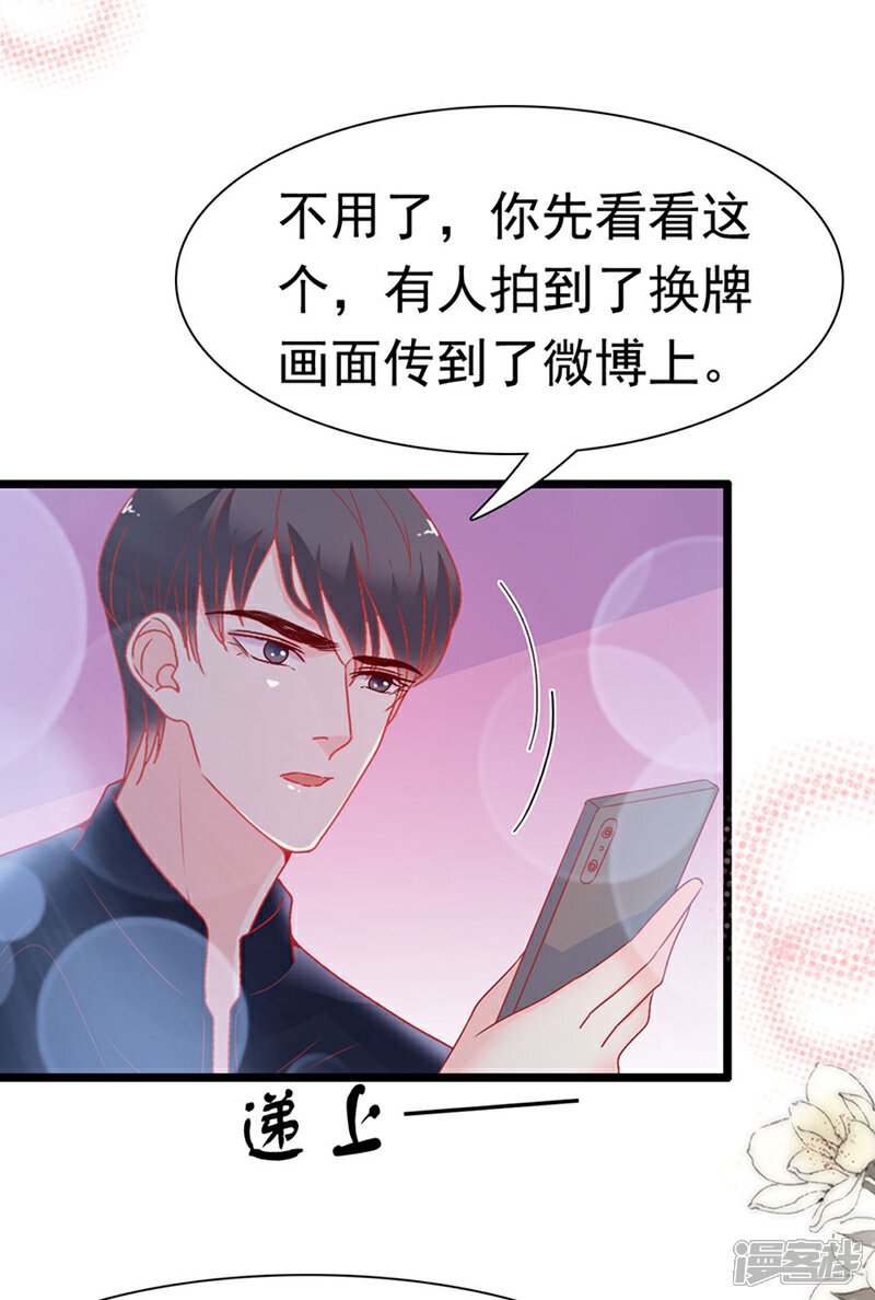 《周先生，绑嫁犯法》第155话 第16页