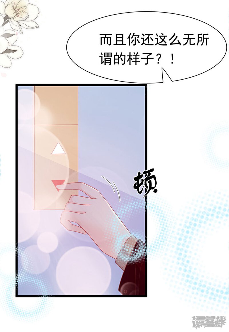 《周先生，绑嫁犯法》第155话 第23页
