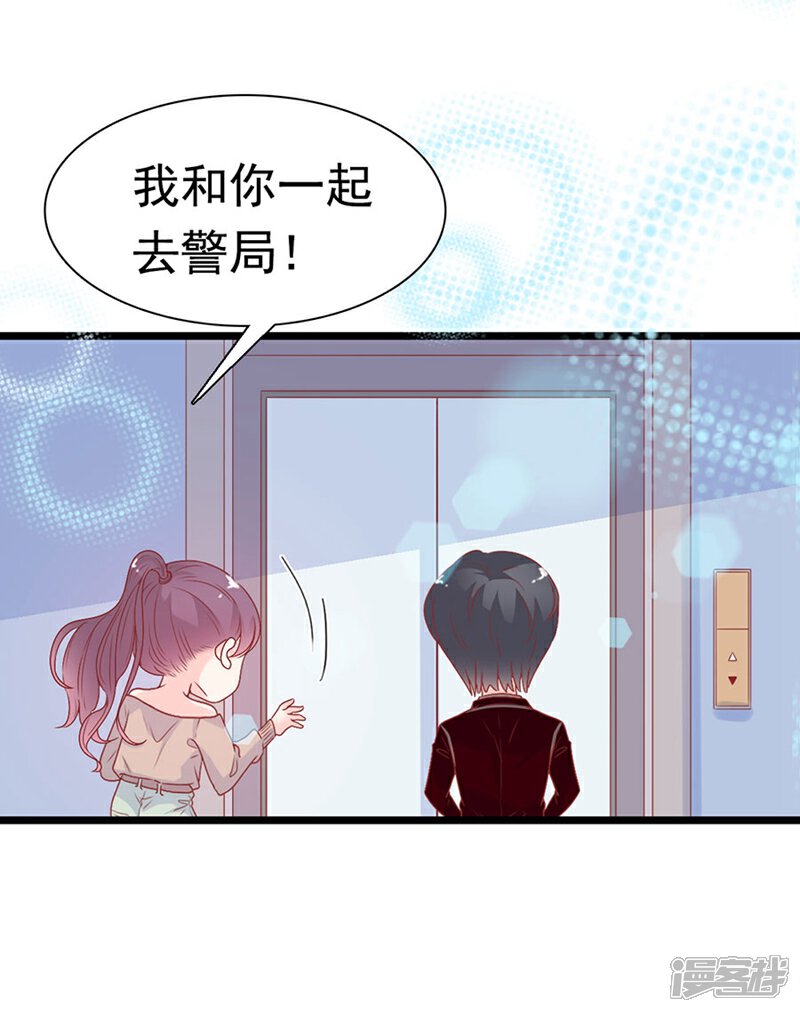 《周先生，绑嫁犯法》第155话 第26页