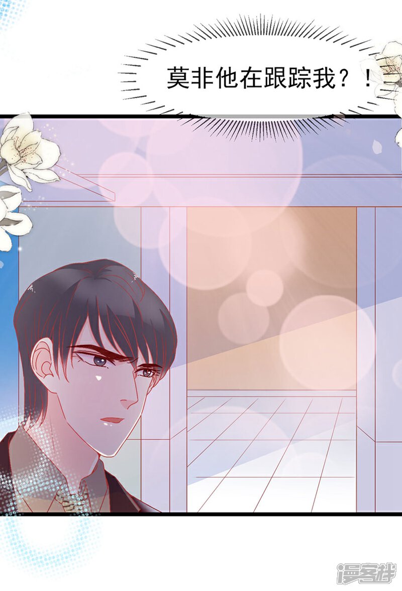 《周先生，绑嫁犯法》第156话 第11页
