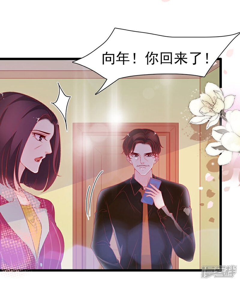 《周先生，绑嫁犯法》第156话 第15页