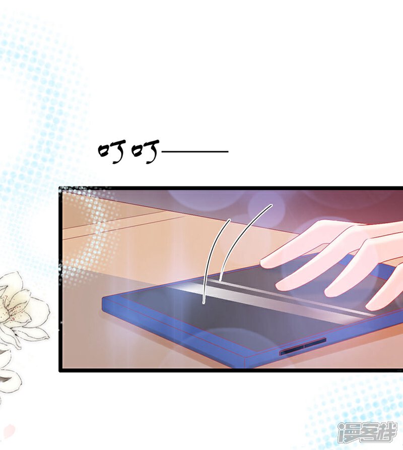 《周先生，绑嫁犯法》第156话 第26页