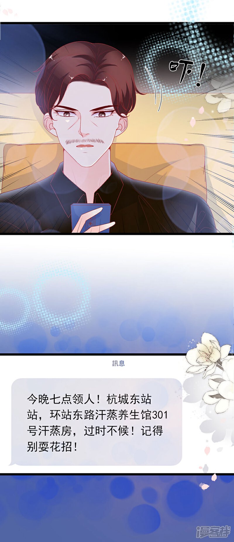 《周先生，绑嫁犯法》第156话 第27页