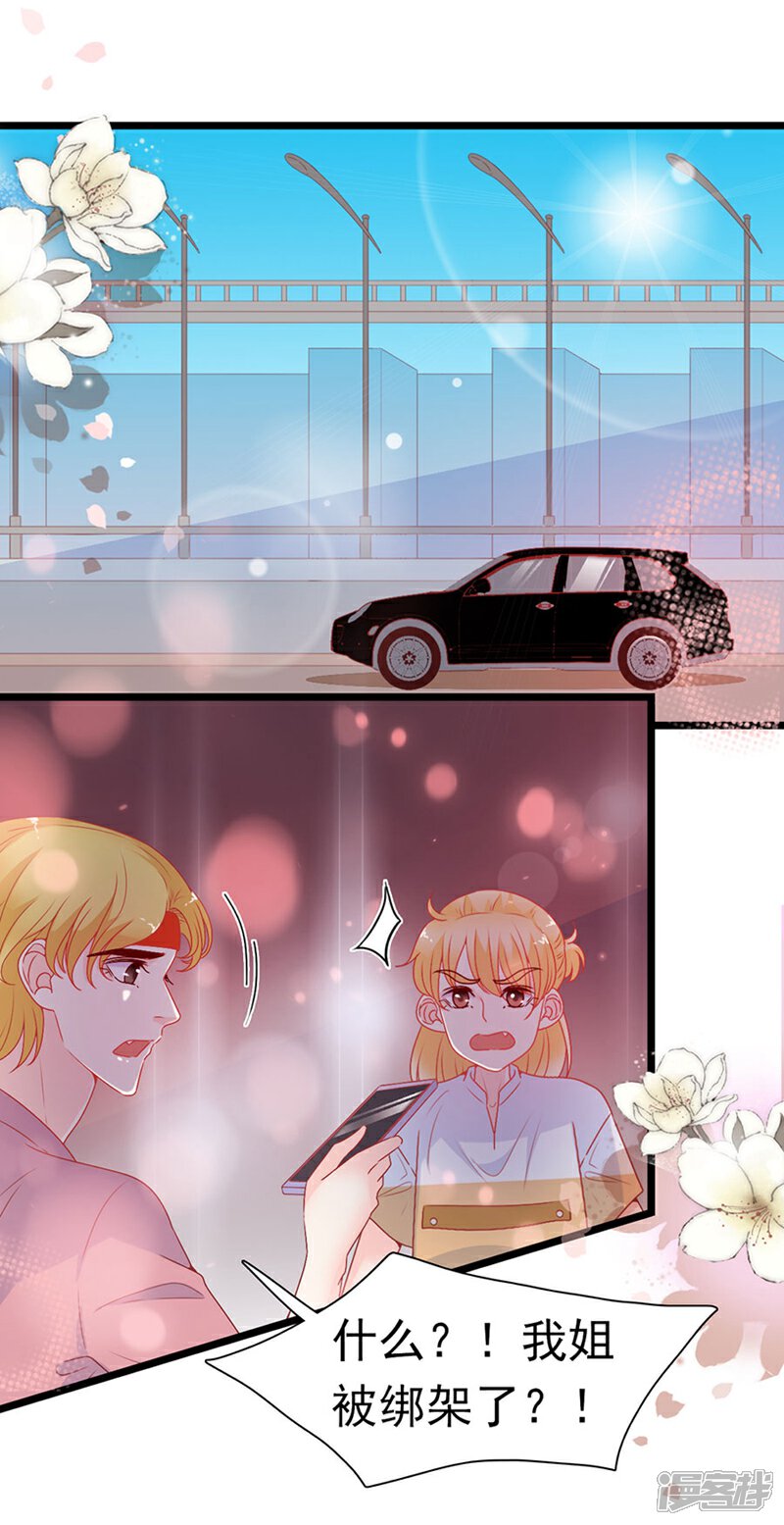 《周先生，绑嫁犯法》第156话 第2页