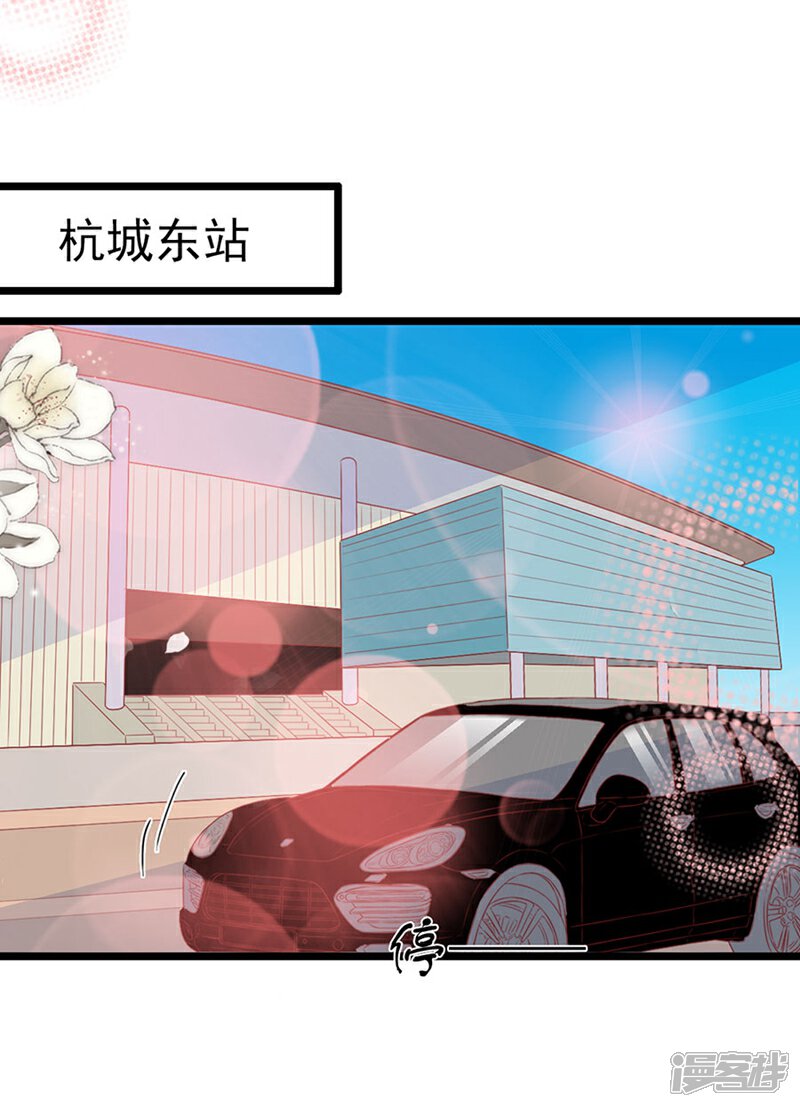 《周先生，绑嫁犯法》第156话 第4页