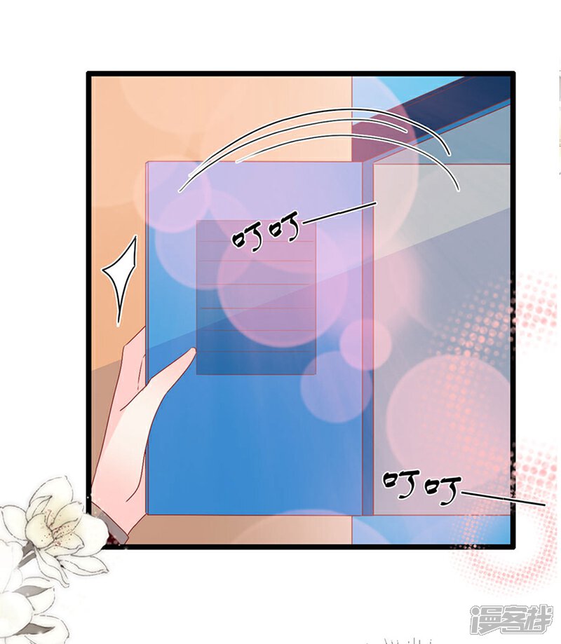 《周先生，绑嫁犯法》第156话 第7页