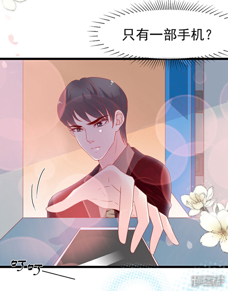 《周先生，绑嫁犯法》第156话 第8页