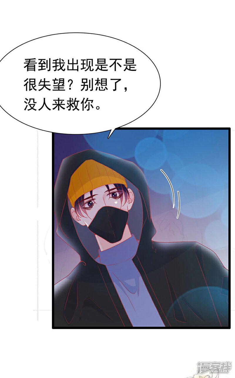 《周先生，绑嫁犯法》第157话 第10页