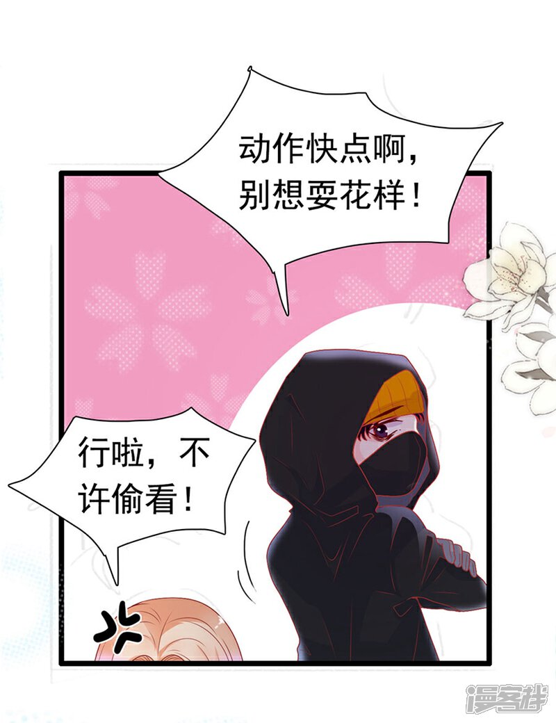 《周先生，绑嫁犯法》第157话 第12页