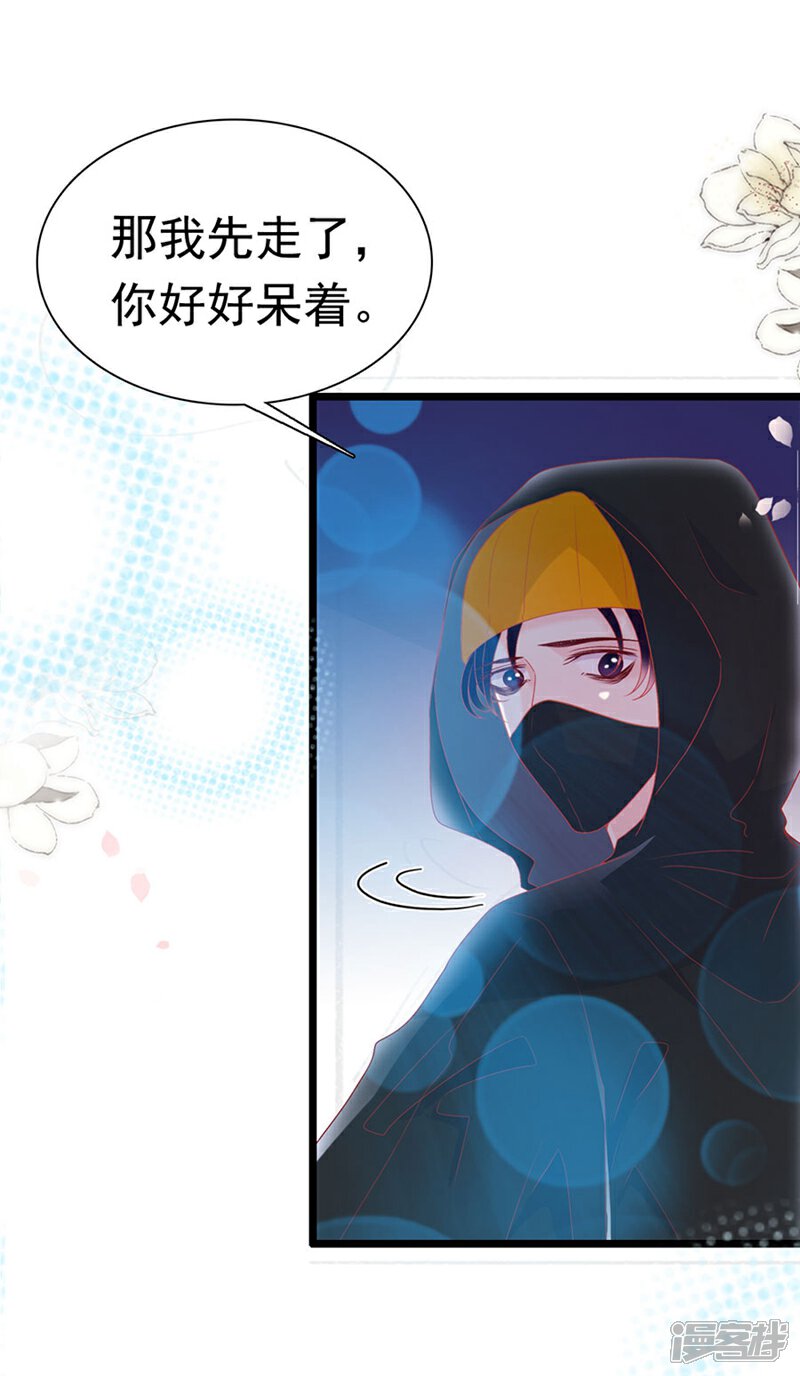 《周先生，绑嫁犯法》第157话 第14页