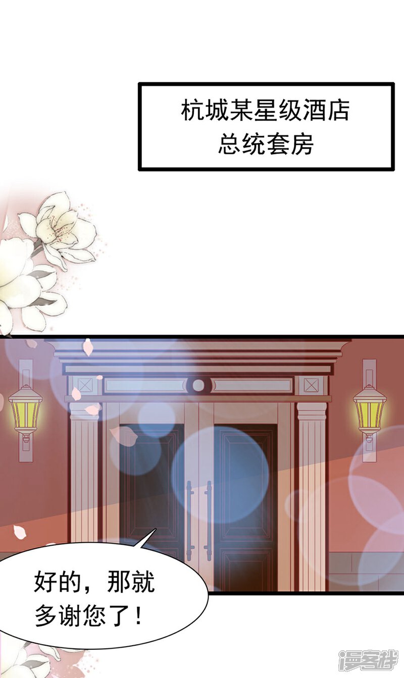 《周先生，绑嫁犯法》第157话 第16页