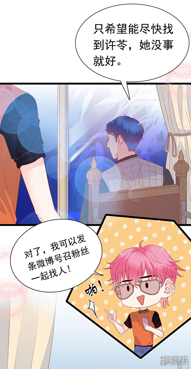 《周先生，绑嫁犯法》第157话 第18页