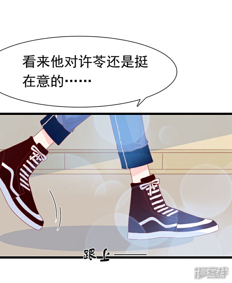 《周先生，绑嫁犯法》第157话 第24页