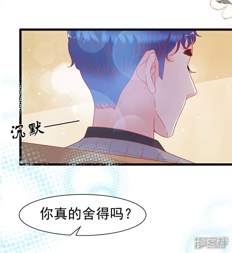 《周先生，绑嫁犯法》第157话 第27页