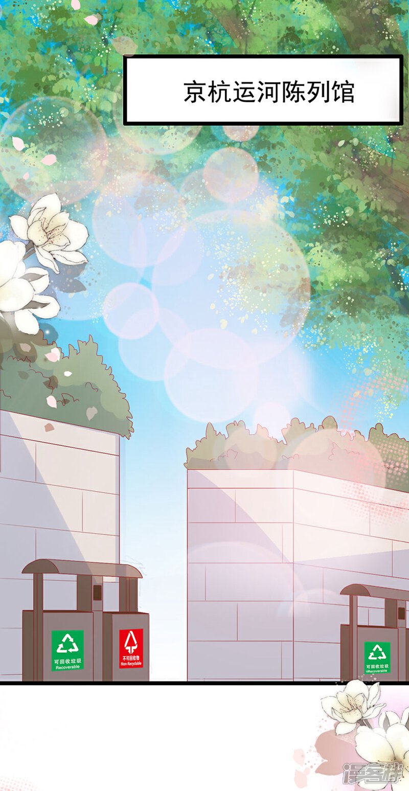 《周先生，绑嫁犯法》第157话 第2页