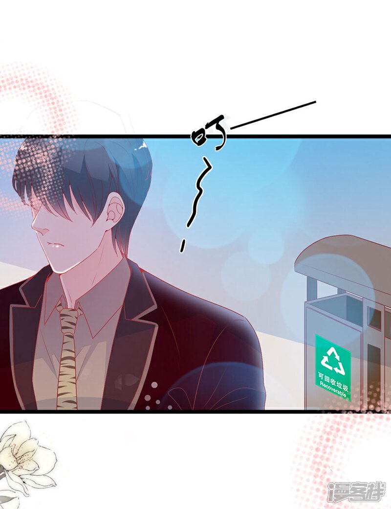 《周先生，绑嫁犯法》第157话 第4页