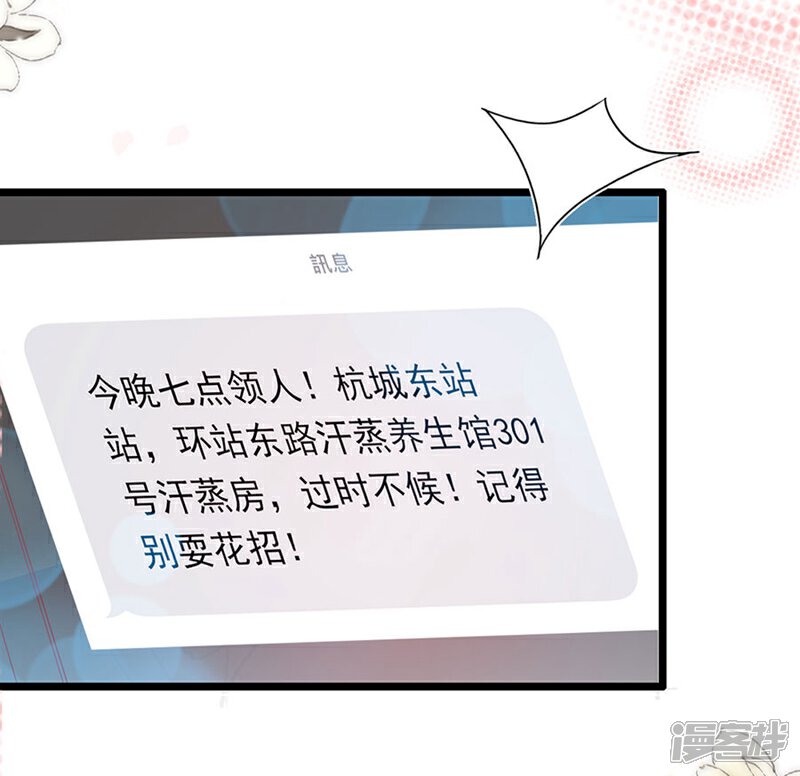 《周先生，绑嫁犯法》第157话 第5页