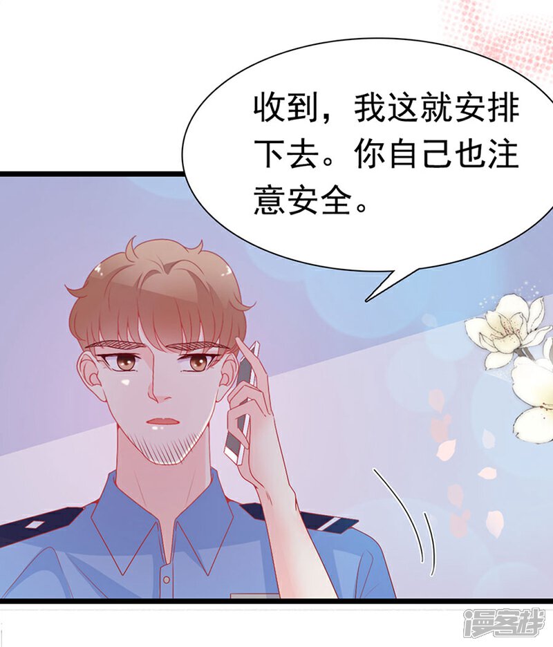 《周先生，绑嫁犯法》第157话 第7页