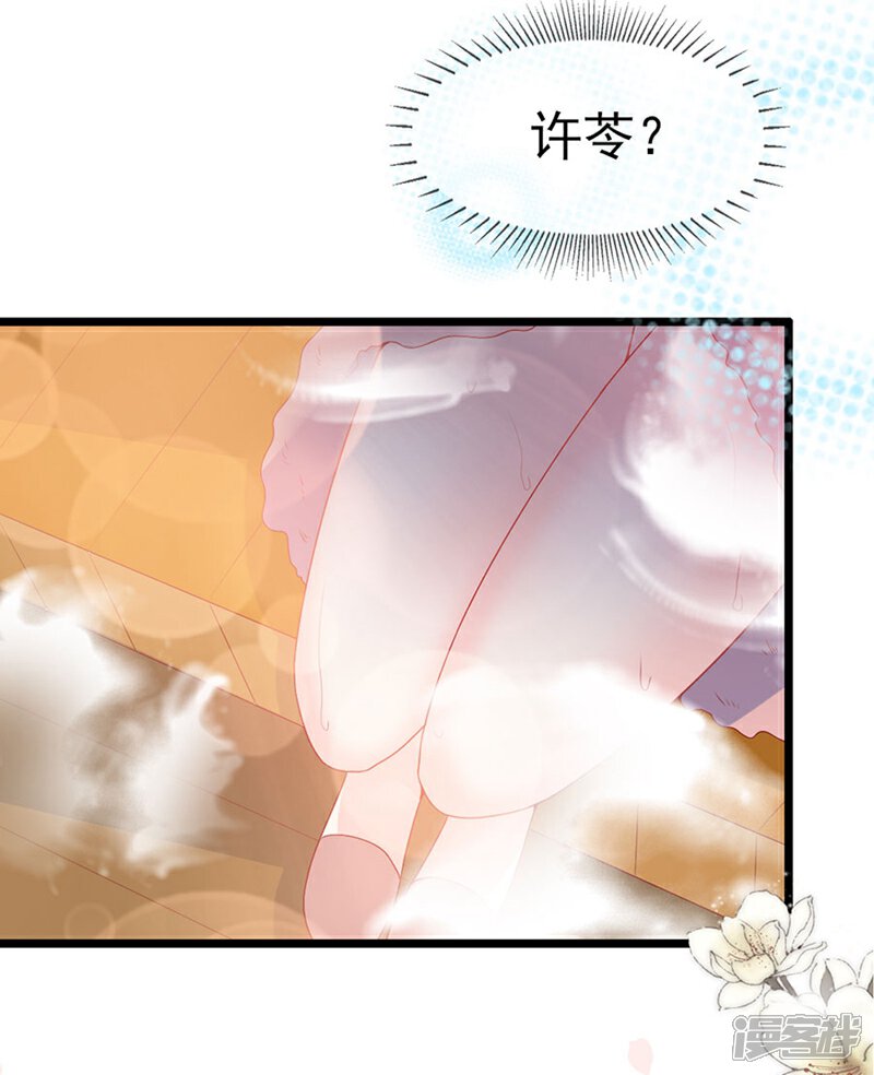 《周先生，绑嫁犯法》第158话 第10页