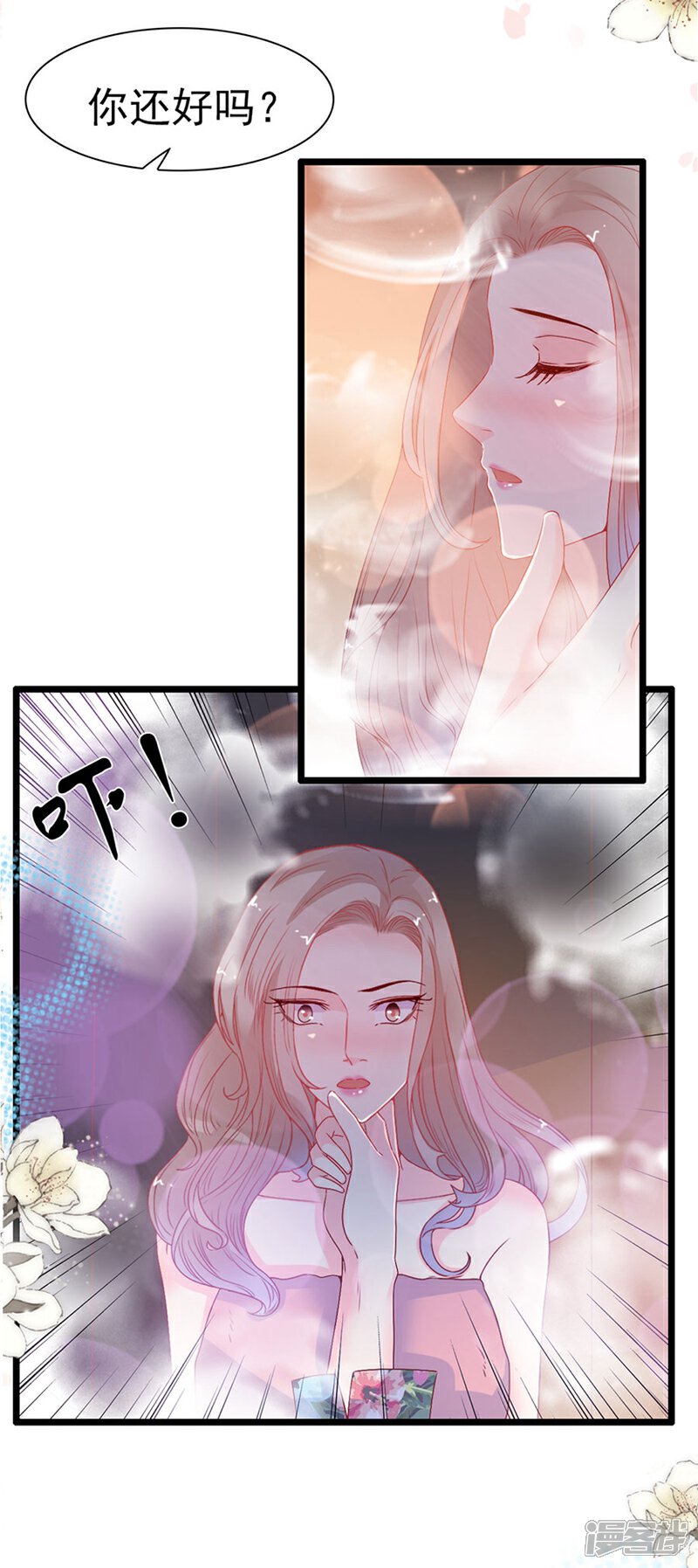 《周先生，绑嫁犯法》第158话 第11页